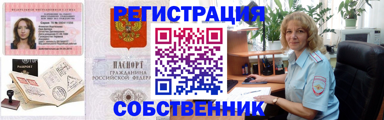 прописка законно в Охе