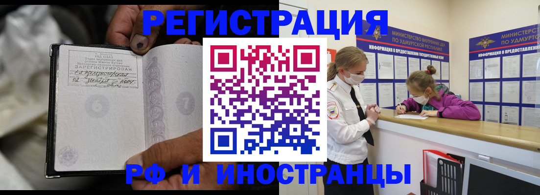прописка в квартире в Охе