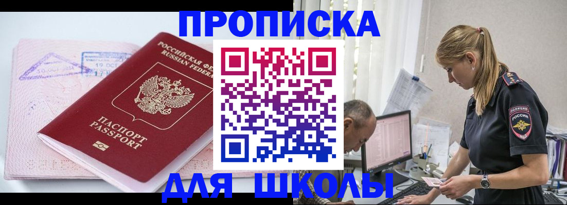 прописка от собственника в Охе