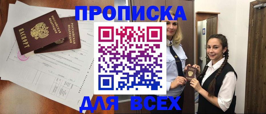 временная регистрация поиск в Охе