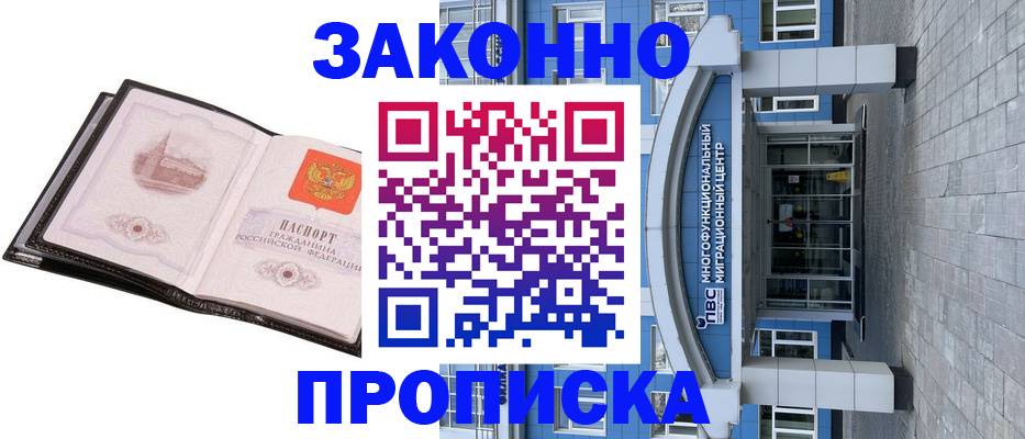 временная регистрация надежно в Охе