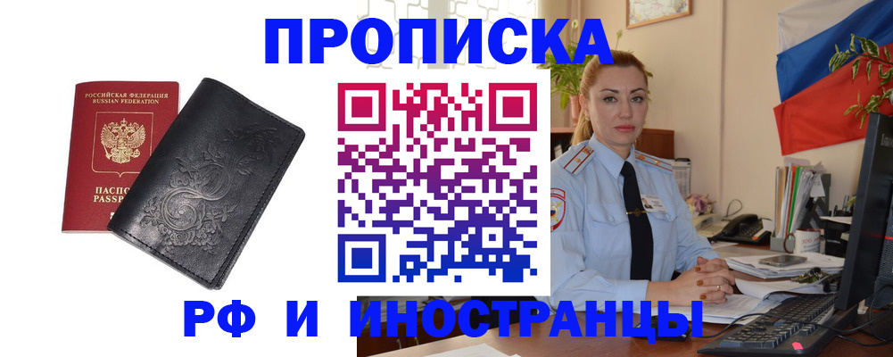временная регистрация в квартире в Охе